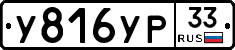 %D0%A3816%D0%A3%D0%A033