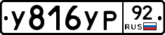 %D0%A3816%D0%A3%D0%A092