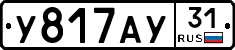 %D0%A3817%D0%90%D0%A331