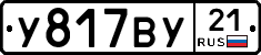 %D0%A3817%D0%92%D0%A321