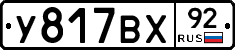 %D0%A3817%D0%92%D0%A592
