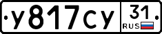 %D0%A3817%D0%A1%D0%A331