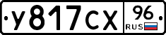 %D0%A3817%D0%A1%D0%A596