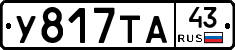 %D0%A3817%D0%A2%D0%9043