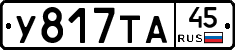 %D0%A3817%D0%A2%D0%9045