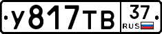 %D0%A3817%D0%A2%D0%9237