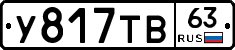 %D0%A3817%D0%A2%D0%9263