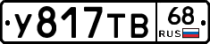 %D0%A3817%D0%A2%D0%9268
