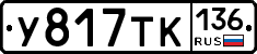 %D0%A3817%D0%A2%D0%9A136