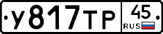 %D0%A3817%D0%A2%D0%A045