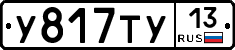 %D0%A3817%D0%A2%D0%A313