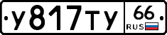 %D0%A3817%D0%A2%D0%A366
