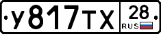 %D0%A3817%D0%A2%D0%A528