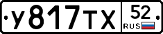 %D0%A3817%D0%A2%D0%A552