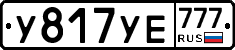 %D0%A3817%D0%A3%D0%95777