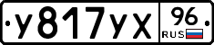 %D0%A3817%D0%A3%D0%A596