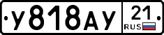 %D0%A3818%D0%90%D0%A321
