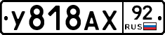%D0%A3818%D0%90%D0%A592