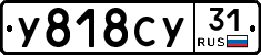 %D0%A3818%D0%A1%D0%A331