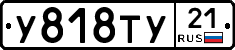 %D0%A3818%D0%A2%D0%A321