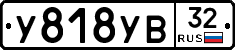 %D0%A3818%D0%A3%D0%9232