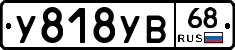 %D0%A3818%D0%A3%D0%9268