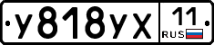 %D0%A3818%D0%A3%D0%A511