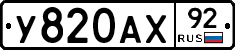 %D0%A3820%D0%90%D0%A592