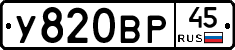 %D0%A3820%D0%92%D0%A045