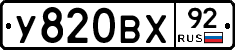 %D0%A3820%D0%92%D0%A592