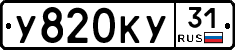 %D0%A3820%D0%9A%D0%A331