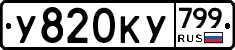 %D0%A3820%D0%9A%D0%A3799