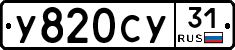 %D0%A3820%D0%A1%D0%A331