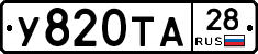%D0%A3820%D0%A2%D0%9028