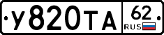 %D0%A3820%D0%A2%D0%9062