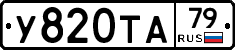 %D0%A3820%D0%A2%D0%9079