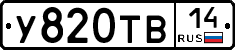 %D0%A3820%D0%A2%D0%9214