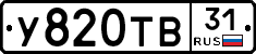 %D0%A3820%D0%A2%D0%9231