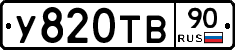 %D0%A3820%D0%A2%D0%9290