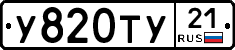 %D0%A3820%D0%A2%D0%A321