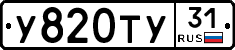 %D0%A3820%D0%A2%D0%A331