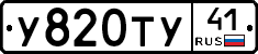 %D0%A3820%D0%A2%D0%A341