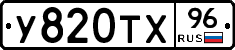 %D0%A3820%D0%A2%D0%A596