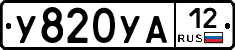 %D0%A3820%D0%A3%D0%9012