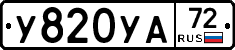 %D0%A3820%D0%A3%D0%9072