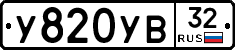 %D0%A3820%D0%A3%D0%9232