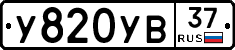 %D0%A3820%D0%A3%D0%9237