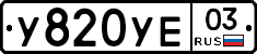 %D0%A3820%D0%A3%D0%9503