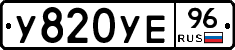 %D0%A3820%D0%A3%D0%9596
