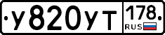 %D0%A3820%D0%A3%D0%A2178